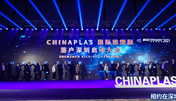 Chinaplas-Shenzhen-Plastik-ve-Kaucuk-Ticaret-Fuari-1-600x344.png